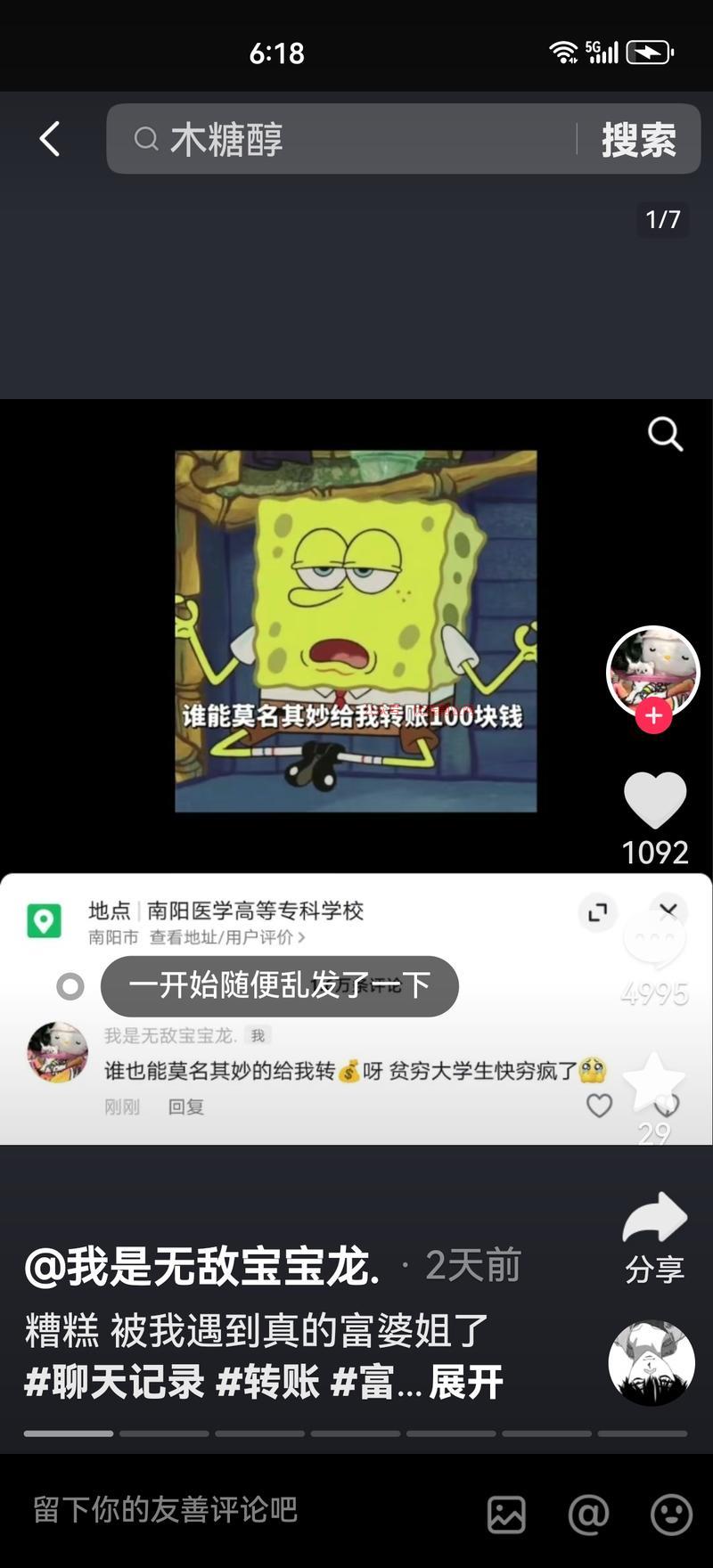 这类谁能无缘无故给我发…#情报-搞钱情报论坛-网创交流-优选副业网